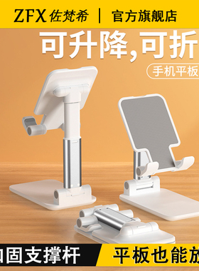 佐梵希T9-2旋转360度桌面懒人手机平板通用T7折叠伸缩升降适用抖音快手直播手机支架铝合金属加重加固防滑