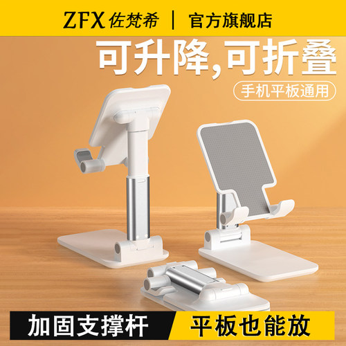 旋转360度桌面懒人手机平板通用