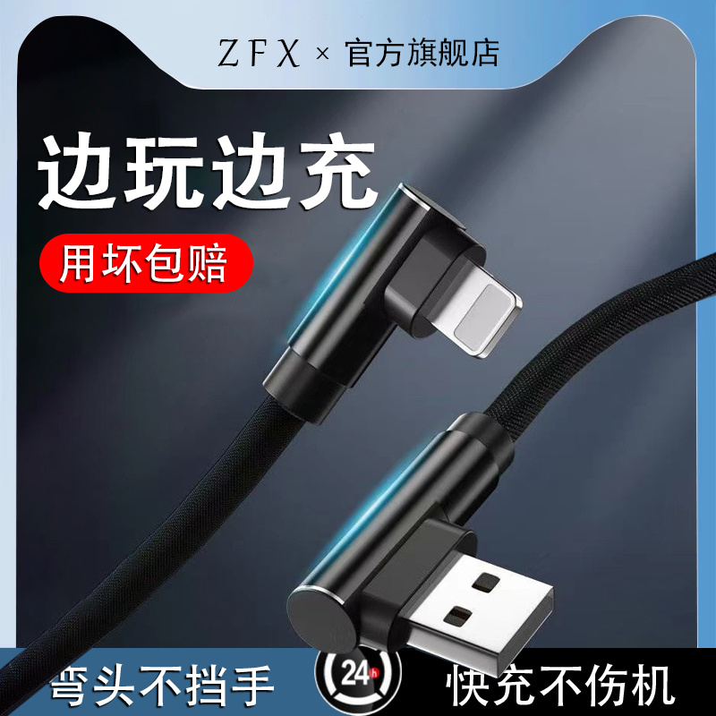 佐梵希双弯头快充数据线