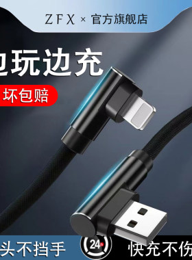 佐梵希双弯头快充数据线