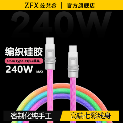 纯手工客制化七彩硅胶渔网编织