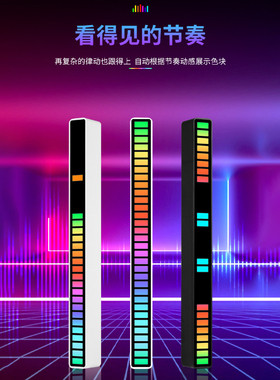 LED拾音灯集齐各大型号RGB声控同步节奏灯网红炫彩音乐氛围灯车载桌面感应创意电竞房电脑直播车载4D炫彩创意