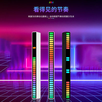 LED拾音灯RGB声控同步节奏灯
