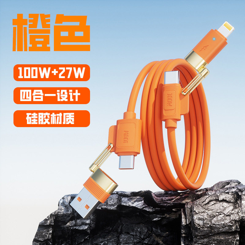 佐梵希100W硅胶四合一数据线适用苹果17华为手机快充带指示灯多功能转换66W小米typec超级闪充二拖二充电线