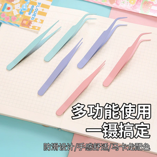 马卡龙手账专用镊子加厚精密手工diy贴纸工具做手账捏子多肉夹子