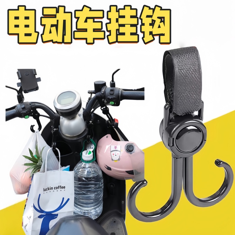 电动摩托车配件后排车载挂钩汽车座椅挂钩适用于婴儿推车座椅勾