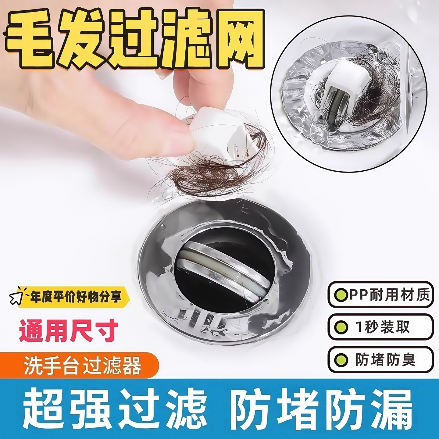 洗手盆漏水塞洗脸池过滤网