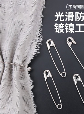 304不锈钢胸针加厚加粗别针防锈简易针扣书签回形针大号保险别针