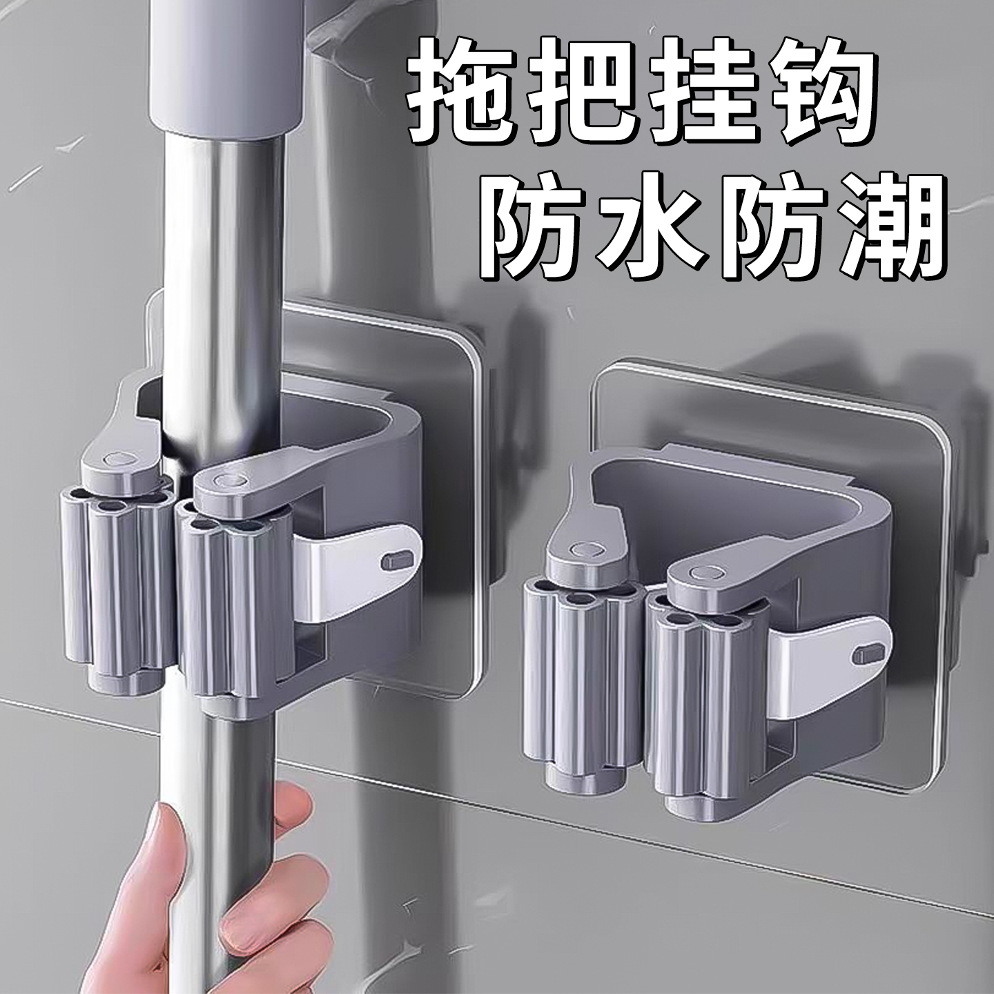 拖把架无痕浴室收纳夹