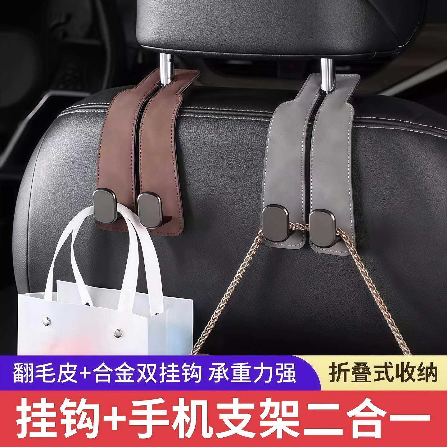 汽车座椅背挂钩后排车内收纳神器