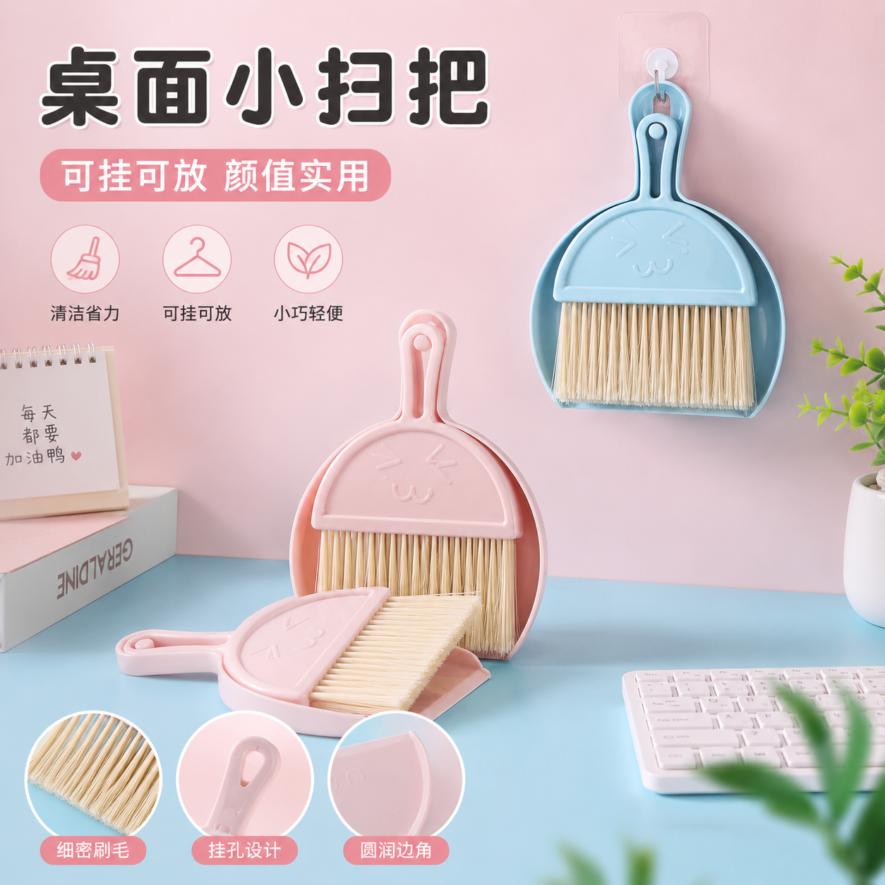 桌面宿舍迷你小扫把套装键盘刷缝隙刷塑料铲刷组合创意清洁工具