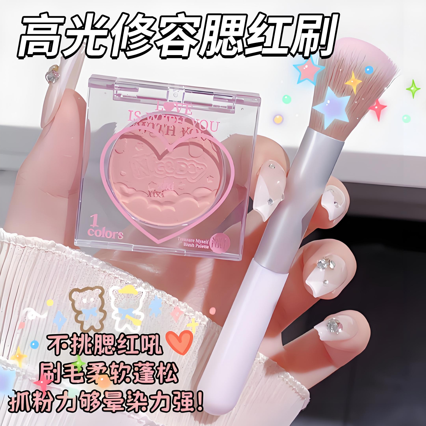 高光修容腮红刷散粉刷化妆刷自然