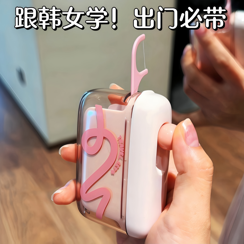 可爱卡通牙签收纳盒粉色透明精致迷你牙签筒自动弹出外出小巧实用,收纳整理,牙签盒,淘宝优惠券,粉丝福利购,淘宝优惠卷