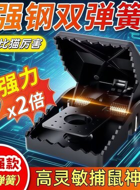 新型老鼠扑捉器强力家用灭鼠笼