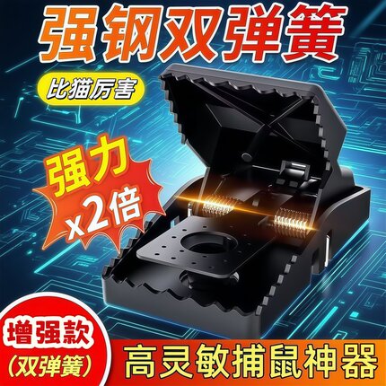 新型老鼠扑捉器老鼠夹捕鼠神器强力家用全自动抓逮灭耗子可反复用