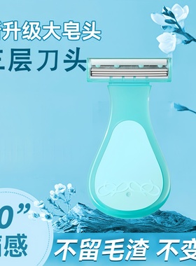 女士剃毛器专用刮毛刀腋下腿毛私处修剪便携式学生刮腿毛脱毛刀