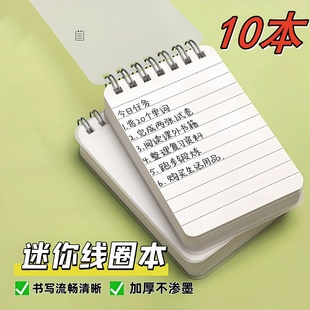 竖翻线圈本A7便携记事本随身口袋横线本笔记本迷你可撕可翻小本本