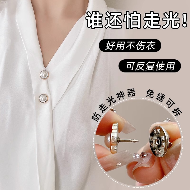 万能防走光扣收领口装饰