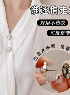 万能防走光扣收领口装饰