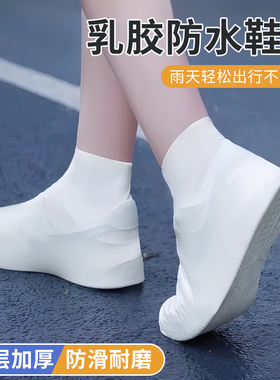 高颜值雨鞋套男女通用下雨天户外加厚防滑耐磨乳胶雨靴防水鞋套
