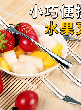 不锈钢网红爆款水果叉子套装不锈钢加厚家用蛋糕小叉点心叉水果插