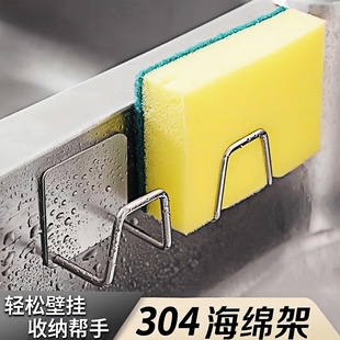 不锈钢海绵沥水架家用免打孔收纳架厨房钢丝球锅盖收纳壁挂置物架