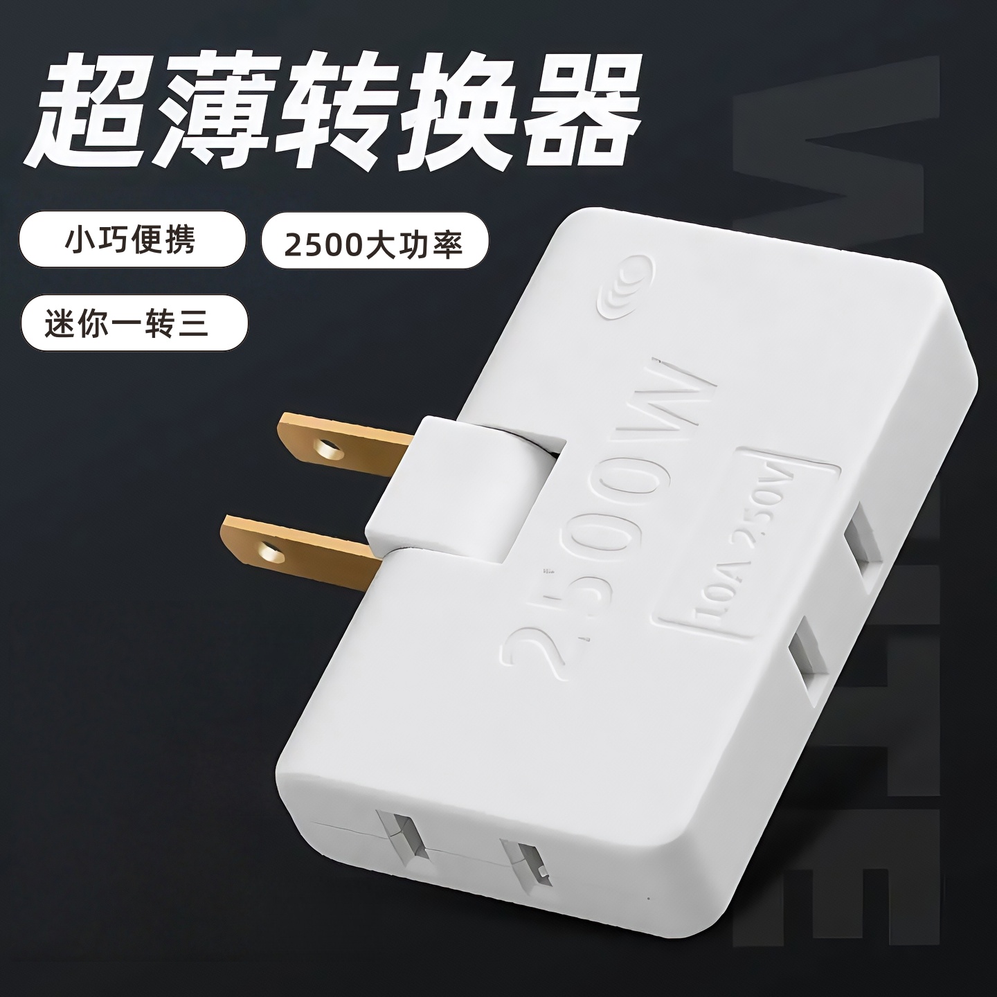 双孔可转动插座可一转三转换器多功能家用无线超薄插座可旋转插排