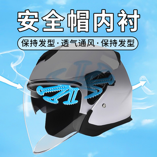 头盔内衬垫不压发神器骑行头盔垫片硅胶内垫隔热通风透气减震通用