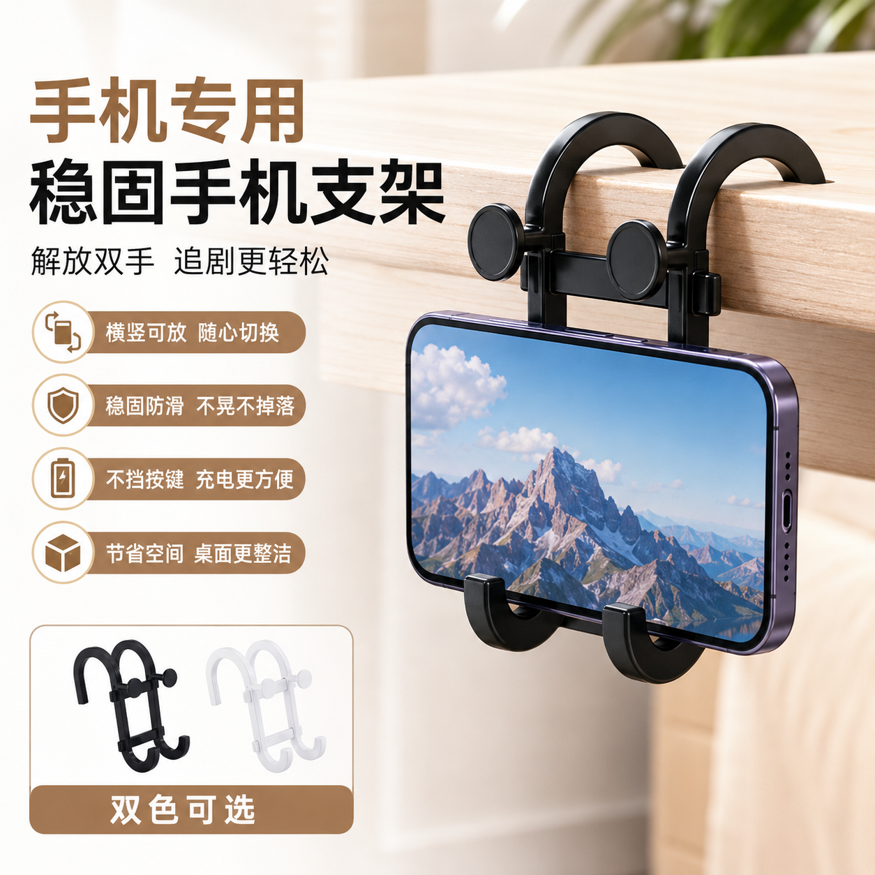 多用途挂钩手机支架组合型挂钩