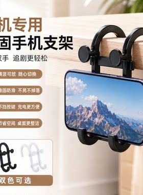 多用途挂钩手机支架组合型挂钩