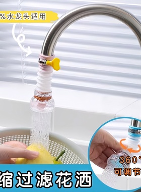 过滤水龙头防溅花洒延伸头家用厨房自来水万能过滤器水管专用神器