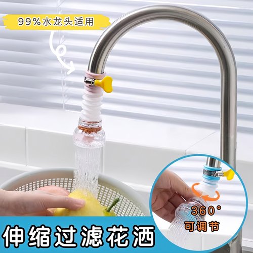 过滤水龙头家用防溅花洒延伸头