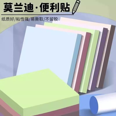 可撕便利贴学生专用便签纸n次贴