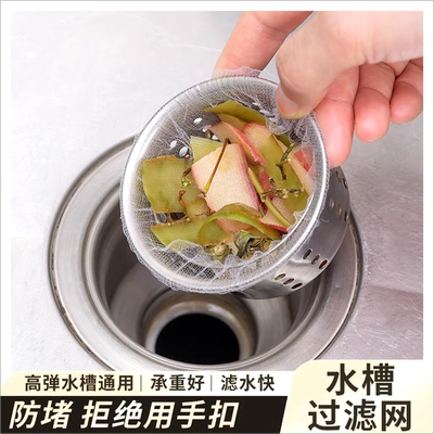 一次性厨房水槽过滤网防堵漏神器