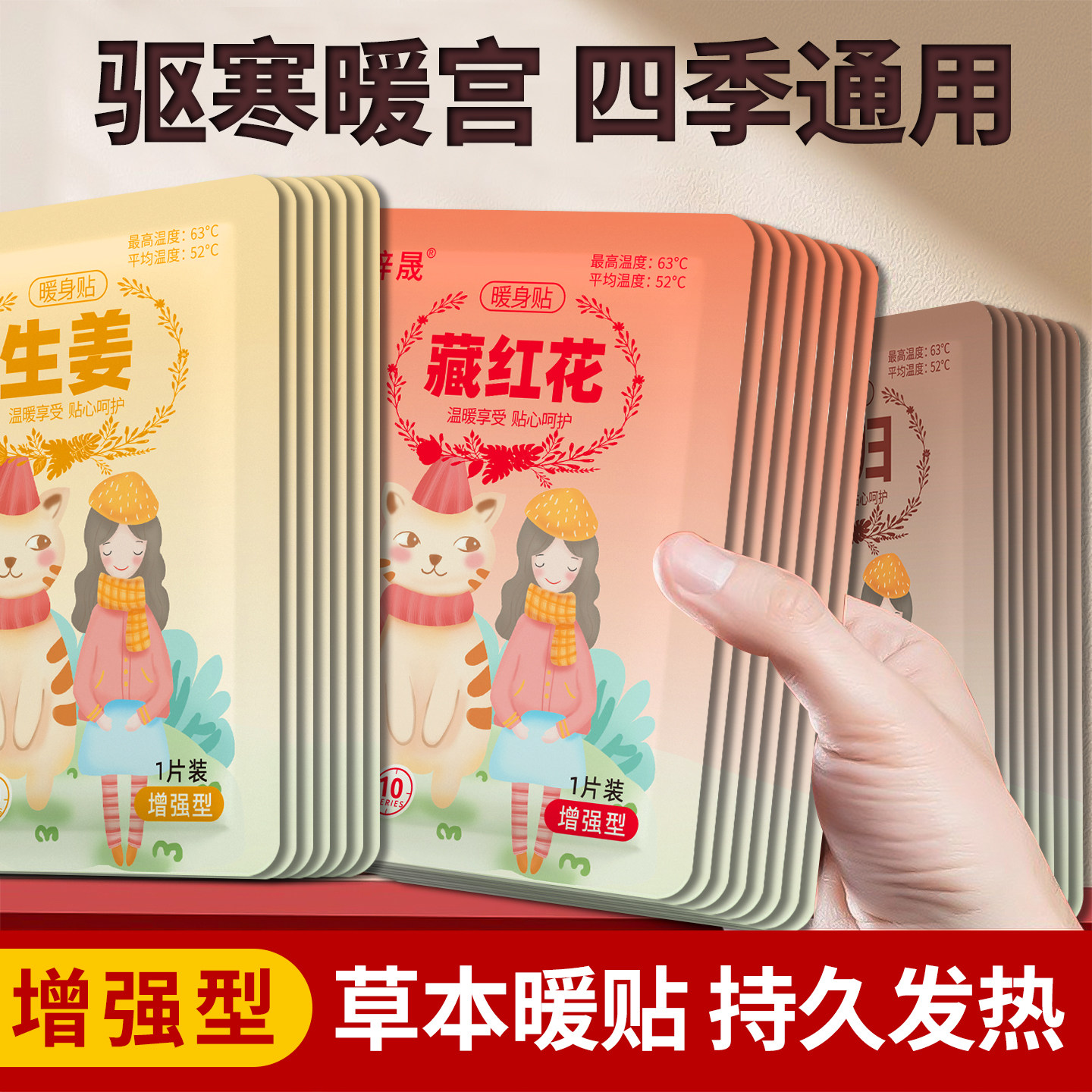 暖身贴暖宝宝贴自发暖贴艾草益母草宫寒暖身贴驱寒保暖大姨妈专用,居家日用,保暖贴/热敷贴,淘宝优惠券,粉丝福利购,淘宝优惠卷