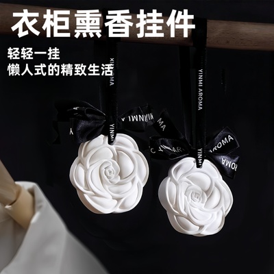 衣柜香薰香片室内持久香包挂件
