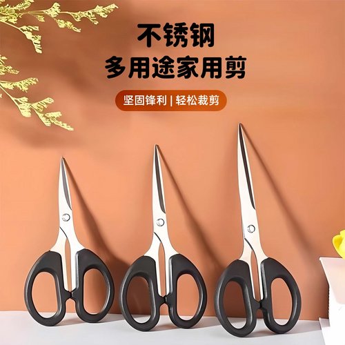 家用手工文具缝纫大号学生不锈钢