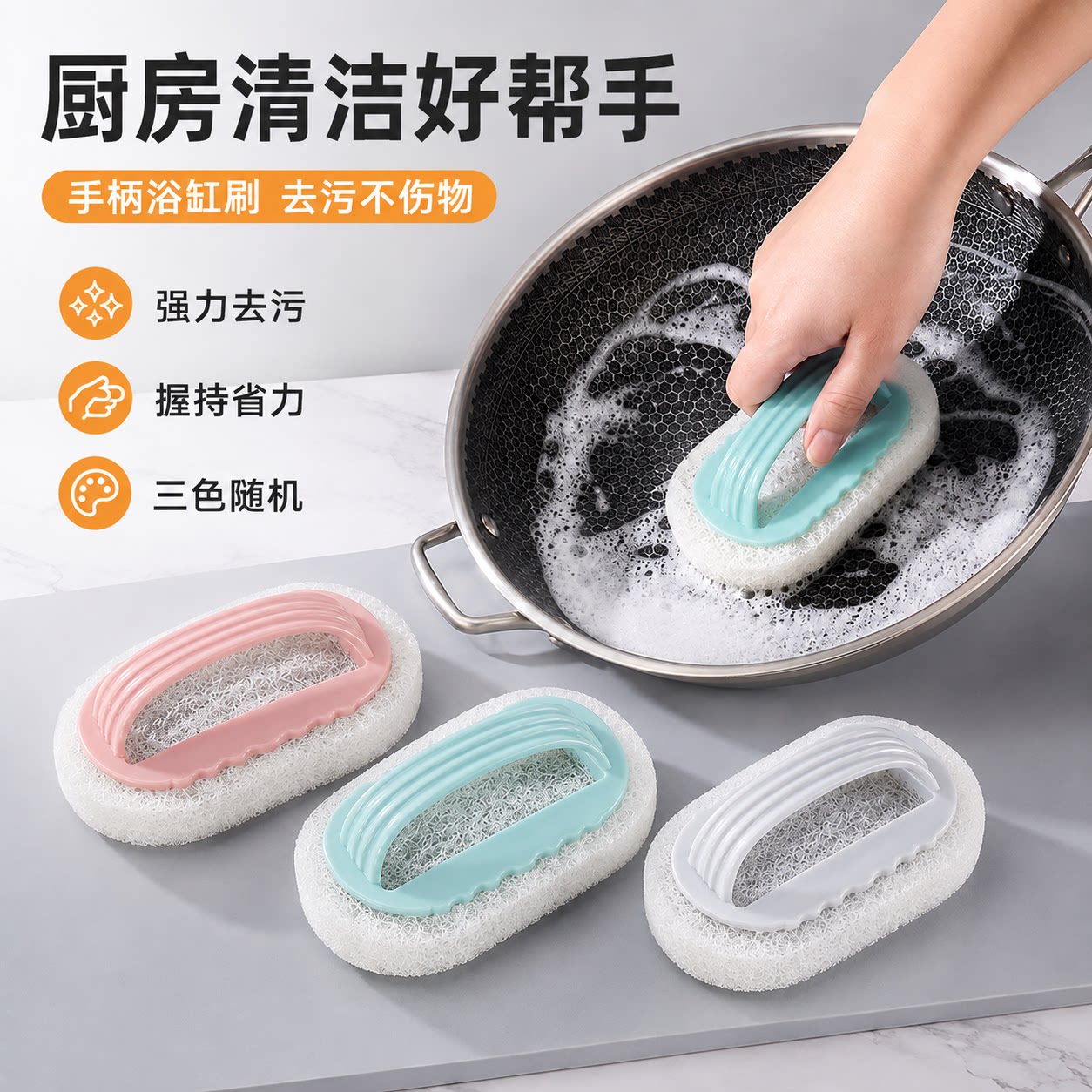 厨房浴缸瓷砖去污清洁刷