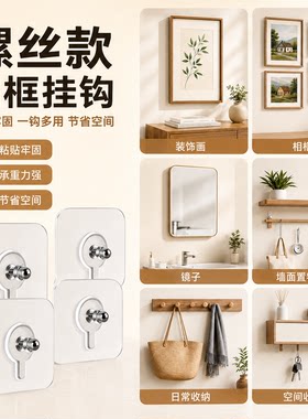 透明免打孔强力挂钩无痕相框固定