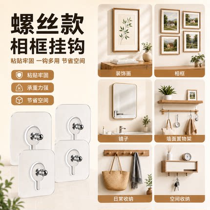 透明免打孔强力粘贴挂钩无痕固定器相框专用挂钩装饰品免钉贴挂钉