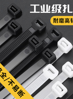 尼龙扎带塑料白色自锁式卡扣扎线带捆绑绳高强度捆扎束带束线带