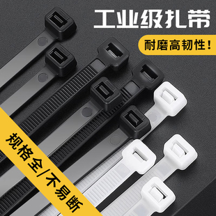 尼龙扎带塑料白色自锁式 卡扣扎线带捆绑绳高强度捆扎束带束线带