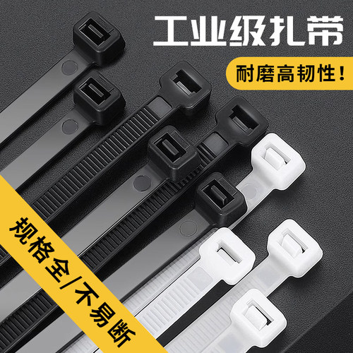 尼龙扎带塑料白色自锁式束线带