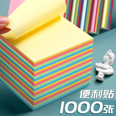 可撕便利贴学生便签纸记事贴