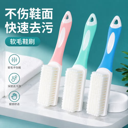 多功能刷鞋刷子家用洗衣刷