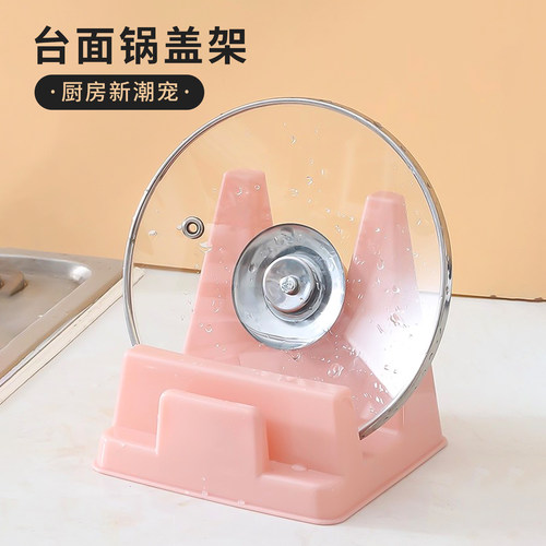台面锅盖架厨房灶台锅铲沥水架