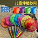 儿童捞网伸缩鱼缸网五节捕虫网舒适手把户外玩具折叠水桶手工抄网
