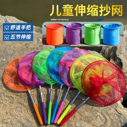 儿童捞鱼网伸缩五节彩色捕虫网