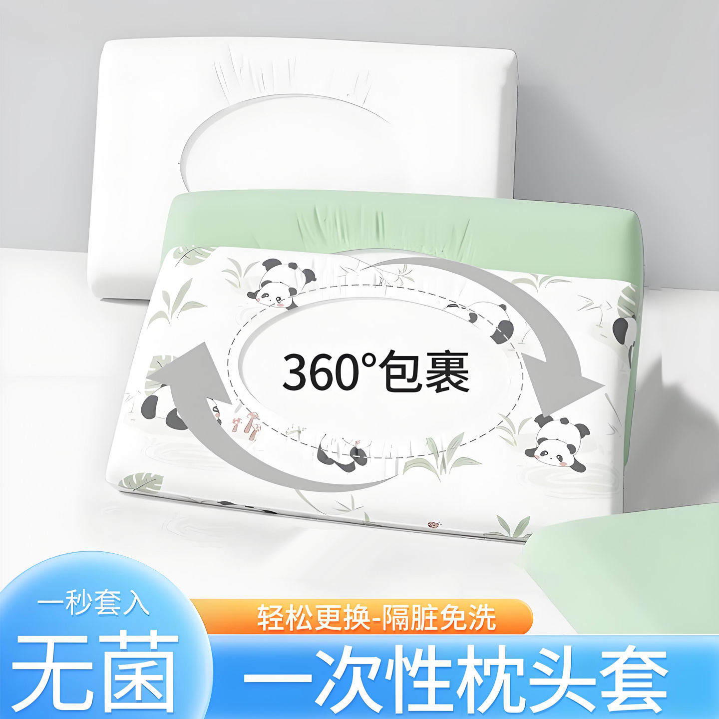 一次性抗菌加厚枕套旅行酒店宾馆用品可折叠旅游便携用品四季通用