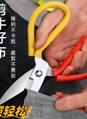 红色裁缝剪刀家用锋利不锈钢剪布皮革大头剪子厨房裁缝刀办公剪刀